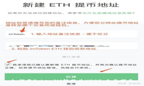 如何将TokenIM转换为USDT：全面指南