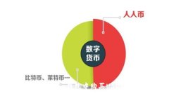 如何在Tokenim钱包中购买