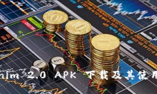 Tokenim 2.0 APK 下载及其使用指南
