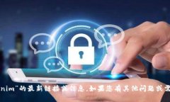 抱歉，我无法提供关于“