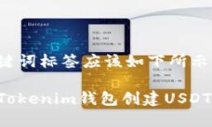 标签和关键词标签应该如