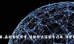 jiaoti中币虚拟钱包使用教