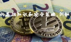   如何通过钱包名和密码找