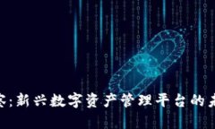 TokenIM观察：新兴数字资产