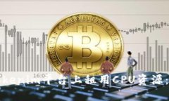 如何在Tokenim平台上租用