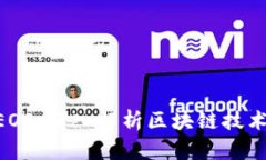 Tokenim的EOS：深入解析区块