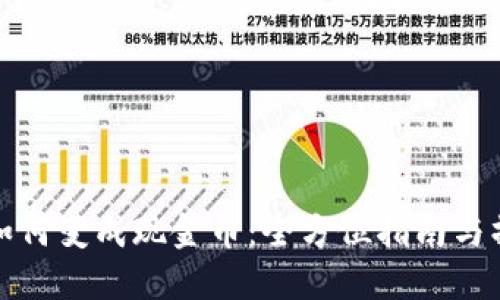 虚拟币如何变成现金币：全方位指南与操作步骤