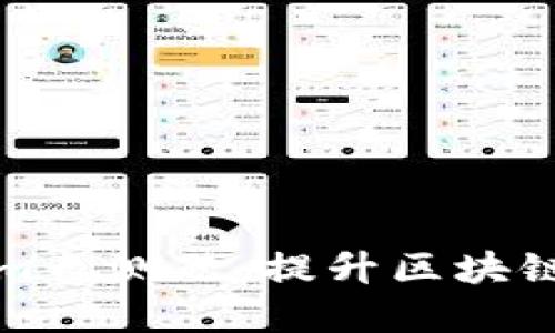 全面了解Tokenim自测题：提升区块链知识的最佳工具