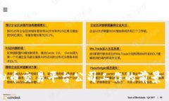 在虚拟币交易平台公司工