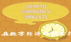 战利虚拟币：如何在数字