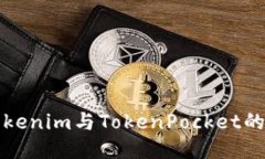 深入探索Tokenim与TokenPock