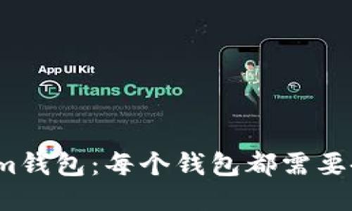 Tokenim钱包：每个钱包都需要备份吗？