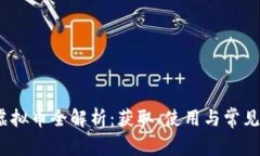 《王者荣耀虚拟币全解析