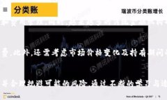  虚拟币扣除的含义及其影