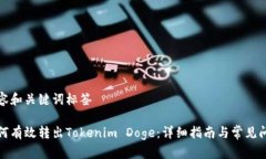 内容和关键词标签如何有