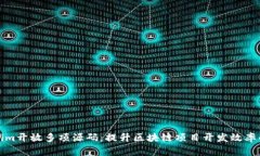 Tokenim开放多项源码：提升