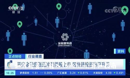 如何将资产转入Tokenim：详细指南