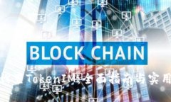 如何设置TokenIM：全面指南
