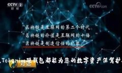 b类Tokenim硬钱包是一次性安