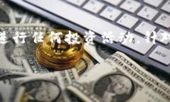 在这里，我无法为您提供