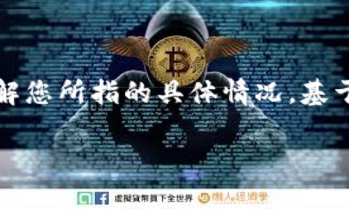 提示：您提到的“tokenim被更新账户钱权限”没有提供足够的上下文，因此在撰写具体内容时，需要了解您所指的具体情况。基于您的需求，我会围绕“Tokenim平台更新账户权限”这一主题进行撰写。请根据您的需求调整相关内容。

如何了解Tokenim平台更新账户钱权限的影响与应对策略