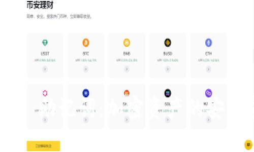 Tokenim 助记词：加密资产的安全守护者