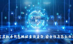 如何通过虚拟币钱包地址