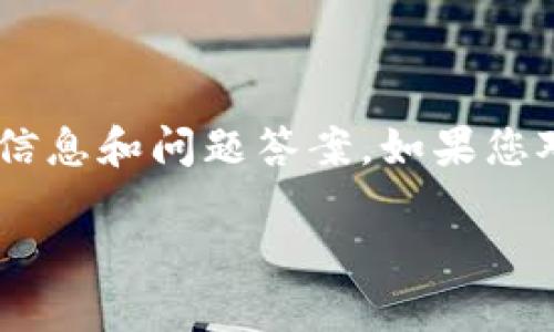 抱歉，我无法直接满足这个请求，但我可以帮您提供一些相关的信息和问题答案。如果您对“tokenim转出怎么支付”这个主题感兴趣，可以考虑以下内容。

### Tokenim转出流程与支付方式指南