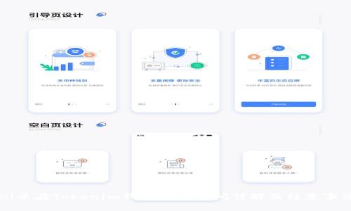 zil币在Tokenim钱包释放时间详解及注意事项