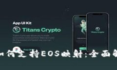 Tokenim钱包如何支持EOS映射