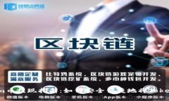 2023年Tokenim币提现指南：如