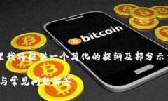 由于内容的专业性和字数