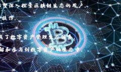 小狐狸和Tokenim：探索数字