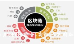 虚拟币付款的未来：如何