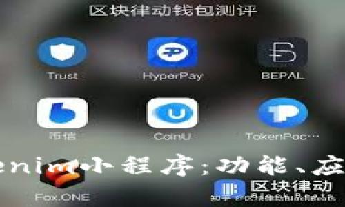 全面解析Tokenim小程序：功能、应用与未来展望