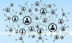 深入分析Cobo与Tokenim：区块