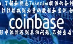   如何解决Tokenim安装问题