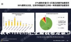 如何提取Tokenim：全面指南