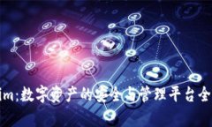 Tokenim：数字资产的安全与