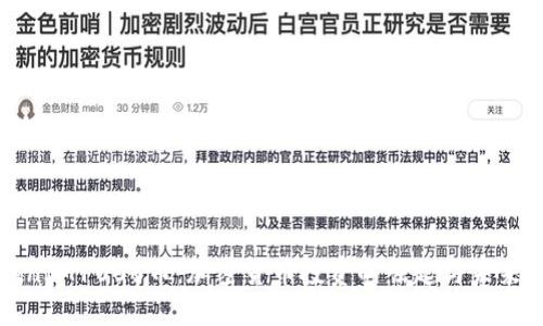 TokenIM1000币：加密货币投资的崛起与未来展望