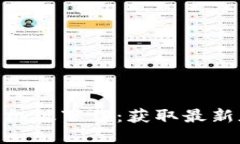 Tokenim官网手机版下载：获
