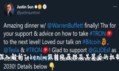 深入解析Tokenim假转账原理