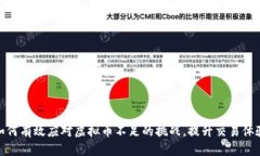 如何有效应对虚拟币不足