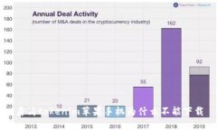 身高tokenim苹果手机为什么