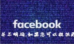 抱歉，您提到的“tokenim超