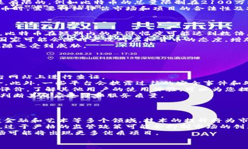 由于政策限制和法律因素，中国境内对虚拟币交易的监管非常严格，因此目前并没有合法的虚拟币交易所存在。然而，很多投资者仍然通过非正规的途径参与虚拟币市场。例如，一些投资者会选择在海外的交易平台上进行交易，或是使用场外交易（OTC）等方式进行虚拟货币的买卖。需要注意的是，这些行为可能会涉及法律风险。brbr

在上述背景下，了解中国的虚拟币交易现状变得尤为重要。接下来，我们将探讨相关的内容和问题，以帮助更好地理解这一复杂的问题。

1. 中国虚拟币交易的历史背景br
在2013年，中国的虚拟货币市场初具雏形，随着比特币等虚拟货币的逐渐升温，越来越多的人开始关注这一领域。2017年，中国政府发布了针对ICO（Initial Coin Offering）的监管政策，禁止了国内的ICO融资。此后，多家虚拟货币交易所也被关闭，市场进入了相对低迷的状态。

2. 当前的法律法规br
中国的虚拟币法律法规处于不断变化中，国家对这一领域的监管趋严，并于2021年再次加强对虚拟币交易的打击力度。根据中国人民银行的相关规定，虚拟货币不具备法定货币的地位，禁止金融机构及支付机构提供与虚拟货币相关的服务。

3. 海外交易平台的使用br
由于境内法律的限制，许多投资者选择在海外的虚拟币交易平台进行交易。常见的海外平台有Binance、Coinbase等。这些平台在资金安全、交易品种的丰富性等方面均有良好的表现，但投资者在使用时也必须关注平台的合规性和安全性。

4. 虚拟币的风险与机遇br
投资虚拟货币存在着极大的风险，市场波动性大，恶性竞争和诈骗行为屡见不鲜。因此，在进行投资前，务必做好充分的调研和风险评估。同时，虚拟币市场的发展也为投资者带来了机遇，高收益的同时伴随着相应的风险。

可能相关的问题

1. 什么是虚拟货币，它与传统货币有哪些不同？
虚拟货币是指一种存在于数字形式的货币，通常使用加密技术来确保交易的安全性。与传统货币相比，虚拟货币并没有实体形态，不受中央银行的控制。传统货币（如人民币、美元等）通常由国家发行，受到政府的法律保护，而虚拟货币则是去中心化的，不受单一组织或政府的控制。
此外，虚拟货币的交易主要依赖区块链技术，交易过程透明且不可篡改，而传统货币的交易则通常依赖于银行等中介机构。虚拟货币的供给通常是有限的，例如比特币的总量限制在2100万枚，保证了其稀缺性，而传统货币的发行量则可以根据经济情况进行调节。
虚拟货币虽然在安全性和透明度方面有其优势，但由于市场缺乏监管，其价格波动性非常大，投资风险相对较高。因此，投资者在选择投资虚拟货币时，需要仔细评估市场和项目的合法性及安全性。

2. 投资虚拟货币需要注意哪些风险？
投资虚拟货币风险包括市场风险、法律风险和技术风险等。
首先，市场风险是指市场行情的波动性。虚拟货币价格波动极大，短时间内可能出现剧烈的涨跌。这种波动使得投资者面临较大的亏损风险。例如，比特币在短期内的上涨幅度可能达到数倍，但随之而来的大跌又可能让投资者遭受致命打击。
其次，法律风险主要来自于不同国家对虚拟货币的监管政策。在中国，投资虚拟货币可能触犯法律，导致投资者面临封号、追责等风险。此外，一些国家可能会随时更改对虚拟货币的态度，增加政策的不确定性。
技术风险则主要是由于黑客攻击、交易平台的服务中断等技术因素造成的损失。曾有很多交易所因为黑客攻击而遭受巨额损失，投资者的资产也随之受到威胁。
在了解这些风险后，投资者在进入市场前，应该做好充分的风险评估与管理，理性投资。建议新手从小额投资开始，逐步增加投资规模。

3. 如何选择安全可靠的虚拟币交易平台？
选择安全可靠的虚拟币交易平台是投资者关注的重点。以下几个方面可以帮助投资者做出明智的选择：
首先，考虑平台的合规性。投资者应确认所选的平台在其注册地是否符合当地法律法规。合规的交易平台一般会提供相关证照，投资者可以在平台网站上进行查证。
其次，要关注平台的安全性。投资者应查看平台的安全措施，包括账户双重验证、冷钱包存储、保险机制等。这些措施能降低资金被盗和丢失的风险。此外，一些平台会披露过往的安全事件和处理情况，投资者可以对其应对机制进行评估。
再者，比较各个平台的交易费用和汇率。不同平台通常会收取不同的交易手续费，投资者需要综合考虑这些成本。在选择时，亦可关注平台的用户评价。了解其他用户的使用体验，可以为您提供更多参考信息。
最后，了解平台的客户服务。一个良好的客户支持会提升用户的交易体验，遇到问题时可以及时得到解决。投资者可以先通过客服渠道进行咨询，判断其反应速度和服务质量。

4. 虚拟币市场未来的发展趋势如何？
虚拟币市场未来的发展趋势可能会受到技术进步、政策法规以及市场需求等多方面的影响。
首先，随着区块链技术的不断完善，虚拟币的应用场景将会得到进一步拓展。诸如去中心化金融（DeFi）、非同质化代币（NFT）等新兴应用正在改变金融和艺术等多个领域。技术的提升将为市场注入新鲜活力，吸引更多投资者和开发者参与。
其次，政策法规将继续对虚拟币市场产生深远影响。各国对虚拟币的监管政策可能会变得更加清晰和合理，这将促进市场的良性发展。然而，反之，过于严格的监管政策可能会抑制市场的创新和活力，投资者需保持关注。
同时，用户对虚拟币需求的增加也将推动市场发展。越来越多的人开始意识到区块链和虚拟币的潜在价值，这将促进功能和盈利模式的创新，市场可能将出现更多优质项目。
综上所述，中国的虚拟币交易现状较为复杂，市场机遇与风险并存，在投资时需要理性决策，谨慎行事。