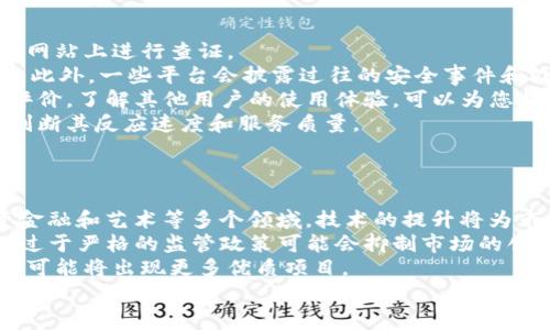 由于政策限制和法律因素，中国境内对虚拟币交易的监管非常严格，因此目前并没有合法的虚拟币交易所存在。然而，很多投资者仍然通过非正规的途径参与虚拟币市场。例如，一些投资者会选择在海外的交易平台上进行交易，或是使用场外交易（OTC）等方式进行虚拟货币的买卖。需要注意的是，这些行为可能会涉及法律风险。brbr

在上述背景下，了解中国的虚拟币交易现状变得尤为重要。接下来，我们将探讨相关的内容和问题，以帮助更好地理解这一复杂的问题。

1. 中国虚拟币交易的历史背景br
在2013年，中国的虚拟货币市场初具雏形，随着比特币等虚拟货币的逐渐升温，越来越多的人开始关注这一领域。2017年，中国政府发布了针对ICO（Initial Coin Offering）的监管政策，禁止了国内的ICO融资。此后，多家虚拟货币交易所也被关闭，市场进入了相对低迷的状态。

2. 当前的法律法规br
中国的虚拟币法律法规处于不断变化中，国家对这一领域的监管趋严，并于2021年再次加强对虚拟币交易的打击力度。根据中国人民银行的相关规定，虚拟货币不具备法定货币的地位，禁止金融机构及支付机构提供与虚拟货币相关的服务。

3. 海外交易平台的使用br
由于境内法律的限制，许多投资者选择在海外的虚拟币交易平台进行交易。常见的海外平台有Binance、Coinbase等。这些平台在资金安全、交易品种的丰富性等方面均有良好的表现，但投资者在使用时也必须关注平台的合规性和安全性。

4. 虚拟币的风险与机遇br
投资虚拟货币存在着极大的风险，市场波动性大，恶性竞争和诈骗行为屡见不鲜。因此，在进行投资前，务必做好充分的调研和风险评估。同时，虚拟币市场的发展也为投资者带来了机遇，高收益的同时伴随着相应的风险。

可能相关的问题

1. 什么是虚拟货币，它与传统货币有哪些不同？
虚拟货币是指一种存在于数字形式的货币，通常使用加密技术来确保交易的安全性。与传统货币相比，虚拟货币并没有实体形态，不受中央银行的控制。传统货币（如人民币、美元等）通常由国家发行，受到政府的法律保护，而虚拟货币则是去中心化的，不受单一组织或政府的控制。
此外，虚拟货币的交易主要依赖区块链技术，交易过程透明且不可篡改，而传统货币的交易则通常依赖于银行等中介机构。虚拟货币的供给通常是有限的，例如比特币的总量限制在2100万枚，保证了其稀缺性，而传统货币的发行量则可以根据经济情况进行调节。
虚拟货币虽然在安全性和透明度方面有其优势，但由于市场缺乏监管，其价格波动性非常大，投资风险相对较高。因此，投资者在选择投资虚拟货币时，需要仔细评估市场和项目的合法性及安全性。

2. 投资虚拟货币需要注意哪些风险？
投资虚拟货币风险包括市场风险、法律风险和技术风险等。
首先，市场风险是指市场行情的波动性。虚拟货币价格波动极大，短时间内可能出现剧烈的涨跌。这种波动使得投资者面临较大的亏损风险。例如，比特币在短期内的上涨幅度可能达到数倍，但随之而来的大跌又可能让投资者遭受致命打击。
其次，法律风险主要来自于不同国家对虚拟货币的监管政策。在中国，投资虚拟货币可能触犯法律，导致投资者面临封号、追责等风险。此外，一些国家可能会随时更改对虚拟货币的态度，增加政策的不确定性。
技术风险则主要是由于黑客攻击、交易平台的服务中断等技术因素造成的损失。曾有很多交易所因为黑客攻击而遭受巨额损失，投资者的资产也随之受到威胁。
在了解这些风险后，投资者在进入市场前，应该做好充分的风险评估与管理，理性投资。建议新手从小额投资开始，逐步增加投资规模。

3. 如何选择安全可靠的虚拟币交易平台？
选择安全可靠的虚拟币交易平台是投资者关注的重点。以下几个方面可以帮助投资者做出明智的选择：
首先，考虑平台的合规性。投资者应确认所选的平台在其注册地是否符合当地法律法规。合规的交易平台一般会提供相关证照，投资者可以在平台网站上进行查证。
其次，要关注平台的安全性。投资者应查看平台的安全措施，包括账户双重验证、冷钱包存储、保险机制等。这些措施能降低资金被盗和丢失的风险。此外，一些平台会披露过往的安全事件和处理情况，投资者可以对其应对机制进行评估。
再者，比较各个平台的交易费用和汇率。不同平台通常会收取不同的交易手续费，投资者需要综合考虑这些成本。在选择时，亦可关注平台的用户评价。了解其他用户的使用体验，可以为您提供更多参考信息。
最后，了解平台的客户服务。一个良好的客户支持会提升用户的交易体验，遇到问题时可以及时得到解决。投资者可以先通过客服渠道进行咨询，判断其反应速度和服务质量。

4. 虚拟币市场未来的发展趋势如何？
虚拟币市场未来的发展趋势可能会受到技术进步、政策法规以及市场需求等多方面的影响。
首先，随着区块链技术的不断完善，虚拟币的应用场景将会得到进一步拓展。诸如去中心化金融（DeFi）、非同质化代币（NFT）等新兴应用正在改变金融和艺术等多个领域。技术的提升将为市场注入新鲜活力，吸引更多投资者和开发者参与。
其次，政策法规将继续对虚拟币市场产生深远影响。各国对虚拟币的监管政策可能会变得更加清晰和合理，这将促进市场的良性发展。然而，反之，过于严格的监管政策可能会抑制市场的创新和活力，投资者需保持关注。
同时，用户对虚拟币需求的增加也将推动市场发展。越来越多的人开始意识到区块链和虚拟币的潜在价值，这将促进功能和盈利模式的创新，市场可能将出现更多优质项目。
综上所述，中国的虚拟币交易现状较为复杂，市场机遇与风险并存，在投资时需要理性决策，谨慎行事。