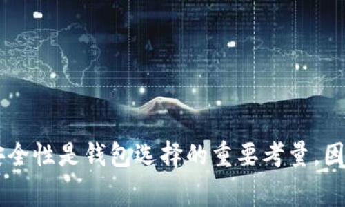   如何在Tokenim钱包中处理转账及矿工费购买 / 
 guanjianci Tokenim钱包, 转账, 矿工费, 加密货币 /guanjianci 

引言
在加密货币的世界中，转账和矿工费用是每个用户必须面对的重要课题。Tokenim钱包作为一种流行的加密货币钱包，提供了便利的用户界面和多种功能，让用户在转账时能够更为便捷。然而，如何在Tokenim钱包中进行转账、支付矿工费用，并确保交易顺利完成，这些都是新手用户常常会困惑的问题。在本文中，我们将详细探讨这些内容，确保您能够在Tokenim钱包中高效地进行转账并处理相应的矿工费用。

Tokenim钱包简介
Tokenim钱包是一款兼容多种加密货币的数字钱包，其特点在于安全性高、操作界面友好以及功能多样。用户可以在Tokenim钱包中存储、发送和接收各种加密币，如比特币、以太坊等。随着加密货币的普及，Tokenim钱包也逐渐成为了投资者和爱好者的首选工具。凭借其便捷的转账功能，用户可以轻松进行币种的转移和交易，同时还可以设置自定义的矿工费用来交易速度。

矿工费的基本概念
矿工费，也称为交易费用，是指在区块链网络中进行转账交易时，为了激励矿工处理和确认交易而需支付的费用。矿工通过解决复杂的数学问题将交易打包成区块，并将其添加到区块链上。为了获取这些费用，矿工会优先处理支付较高矿工费的交易。一般来说，矿工费的高低与网络的拥堵程度直接相关，当交易量激增时，矿工费用也会随之上涨。

如何在Tokenim钱包中进行转账
在Tokenim钱包中进行转账是个相对简单的过程，以下是详细步骤：
ol
listrong登录Tokenim钱包：/strong首先，您需要使用有效的邮箱地址和密码登录您的Tokenim钱包账户。如果您是新用户，可以注册账户并完成身份验证。/li
listrong选择转账的币种：/strong在钱包主界面，您可以看到各类支持的加密货币，选择您希望转账的币种。/li
listrong输入收款地址：/strong在转账页面中，填写接收方的加密货币地址，确保输入的地址准确无误。/li
listrong输入转账金额：/strong填写您希望转账的金额，并检查余额是否足够。/li
listrong设置矿工费用：/strongTokenim钱包会自动推荐一个矿工费用，您也可以根据需求选择自定义的矿工费用来提高交易速度。/li
listrong确认转账信息：/strong在提交交易前，请再次核对所有信息，包括收款地址和金额，确认无误后进行提交。/li
listrong等待交易确认：/strong一旦提交，交易会在区块链网络中进行处理，您可以在钱包中查看交易状态和确认进度。/li
/ol

如何购买矿工费
在Tokenim钱包中，用户通常不需要单独购买矿工费，因为矿工费用是由用户在每次转账时选择和支付的。以下是一些具体步骤和注意事项：
ol
listrong了解矿工费用的结构：/strong矿工费用的高低取决于网络的拥堵程度，以及您希望交易被确认的速度。在网络高峰期，建议设置较高的矿工费用，以便更快完成交易。/li
listrong使用计算器工具：/strong许多交易所和加密货币网站提供矿工费用计算工具，用户可以通过这些工具估算最佳的交易费用。根据当前网络状态选择合适的矿工费用。/li
listrong实时调整费用：/strong在Tokenim钱包中，用户可以根据需要实时调整矿工费用。为了确保交易能够被尽快确认，可以在高度拥挤的情况下选择更高的费用。/li
listrong了解延迟交易的风险：/strong若设置过低的矿工费用，可能会导致交易处理延迟，甚至发生交易失败。因此，务必清晰了解当前网络的费用行情。/li
/ol

常见问题解答

如何知道当前的矿工费用？
了解当前的矿工费用是做好交易规划的重要一步。您可以通过以下渠道获取实时的矿工费用信息：
ol
listrong钱包内的建议费用：/strongTokenim钱包会根据当前网络状态自动推荐一个矿工费用，用户可以选择接受或自定义。/li
listrong第三方网站：/strong有许多加密货币统计网站，如BitcoinFees、EtherFee等，提供实时的链上交易费用数据。/li
listrong社交媒体与论坛：/strong关注加密货币相关的社交媒体或论坛，如Reddit或Twitter，用户经常会分享当前的交易费用和网络状态。/li
listrong手机客户端应用：/strong某些手机应用还有功能提示，可以实时推送有关矿工费用的信息。/li
/ol
综合利用这些渠道，用户可以及时获取最新的费用信息，确保每次交易能够顺畅进行。

Tokenim钱包的安全性如何保证？
安全性是任何钱包用户最关心的问题之一，以下是Tokenim钱包在安全性方面的一些措施：
ol
listrong强大的加密技术：/strongTokenim钱包采用高水平的加密技术，确保用户的私钥和交易信息不被泄露。/li
listrong双因素认证：/strong为提高账户安全性，建议用户启用双因素认证，这样即使账户密码泄露，也能通过第二重验证确保账户安全。/li
listrong数据备份与恢复：/strongTokenim钱包允许用户定期备份自己的钱包数据，确保在设备丢失或更换时，能够恢复钱包资产。/li
listrong定期安全审计：/strongTokenim钱包团队定期进行安全审计，发现并解决可能的安全漏洞，确保用户资产安全。/li
/ol
通过这些安全措施，Tokenim钱包致力于为用户提供一个安全可靠的加密资产管理平台。

如何处理交易失败的情况？
在进行加密货币转账时，交易失败是一种常见的现象，以下是处理交易失败的建议：
ol
listrong检查交易状态：/strong用户可以在Tokenim钱包中查看交易状态，确认交易是否已经被提交到区块链。/li
listrong重新设置矿工费用：/strong如果交易因矿工费用过低未被确认，可以考虑取消交易，并在网络不再拥堵时重新提交调整后的交易。/li
listrong联系支持团队：/strong在遇到无法解决的问题时，可以联系Tokenim钱包的客户支持，寻求专业的帮助与指导。/li
listrong保持耐心：/strong对于一些网络拥堵的情况，交易确认可能需要更长时间，请保持耐心，定期检查状态，等待交易自动确认。/li
/ol
通过以上方法，用户可以有效处理可能出现的交易问题，确保资金的安全和正常转账操作。

总结
Tokenim钱包提供了高效的转账功能和灵活的矿工费用设置，但用户仍需对相关知识进行充分理解。在转账过程中，合理选择矿工费用，能够加快交易速度，避免因费用过低而导致的延误。安全性是钱包选择的重要考量，因此了解Tokenim钱包的安全措施也是必要的。通过本文的介绍，我们希望能够帮助您更好地使用Tokenim钱包，顺利完成加密货币的转账与管理。