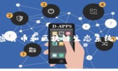 关于“setoken可和tokenim互导