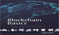 虚拟币亏损对感情的影响